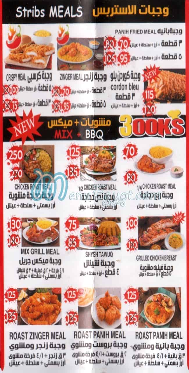 منيو ثري كوكز