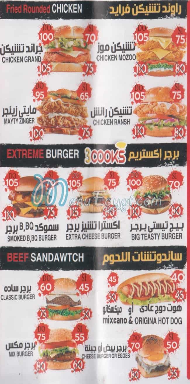 ثري كوكز مصر منيو بالعربى
