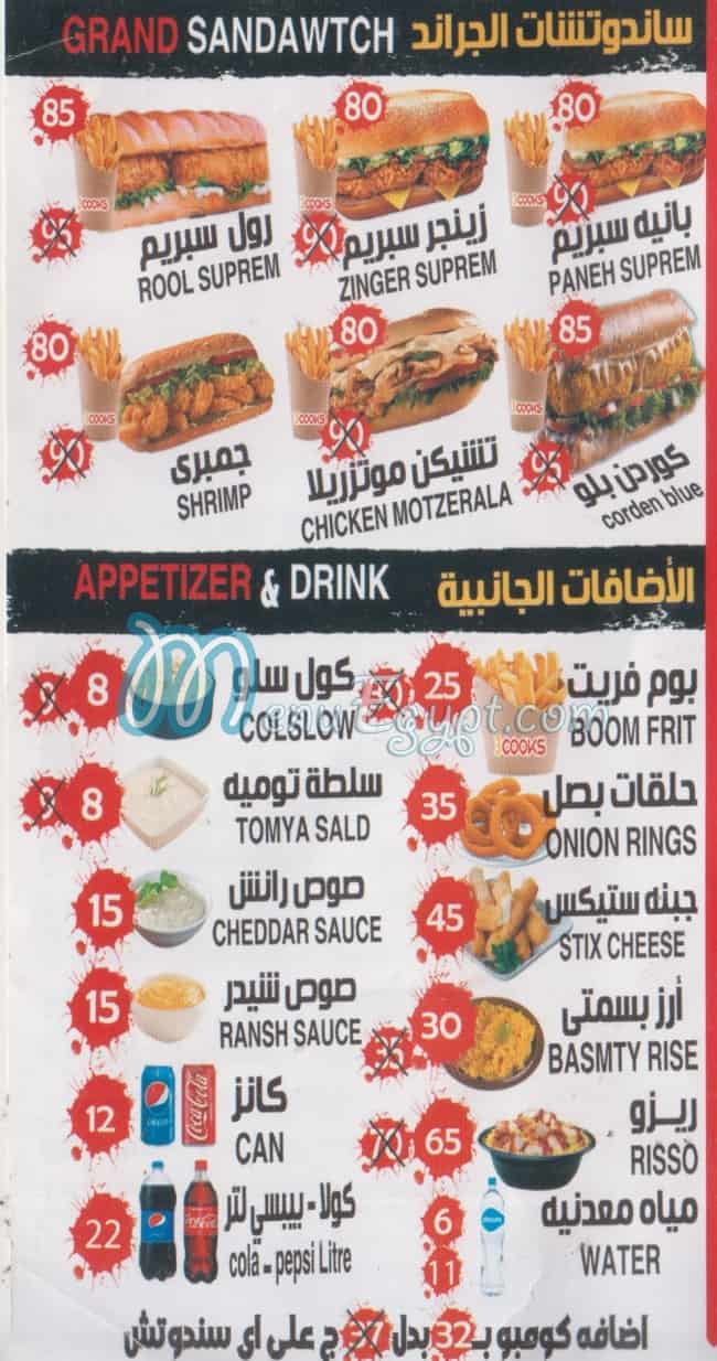 ثري كوكز مصر الخط الساخن