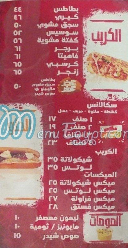 منيو عض عض