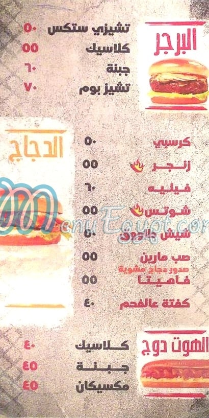 مطعم عض عض مصر