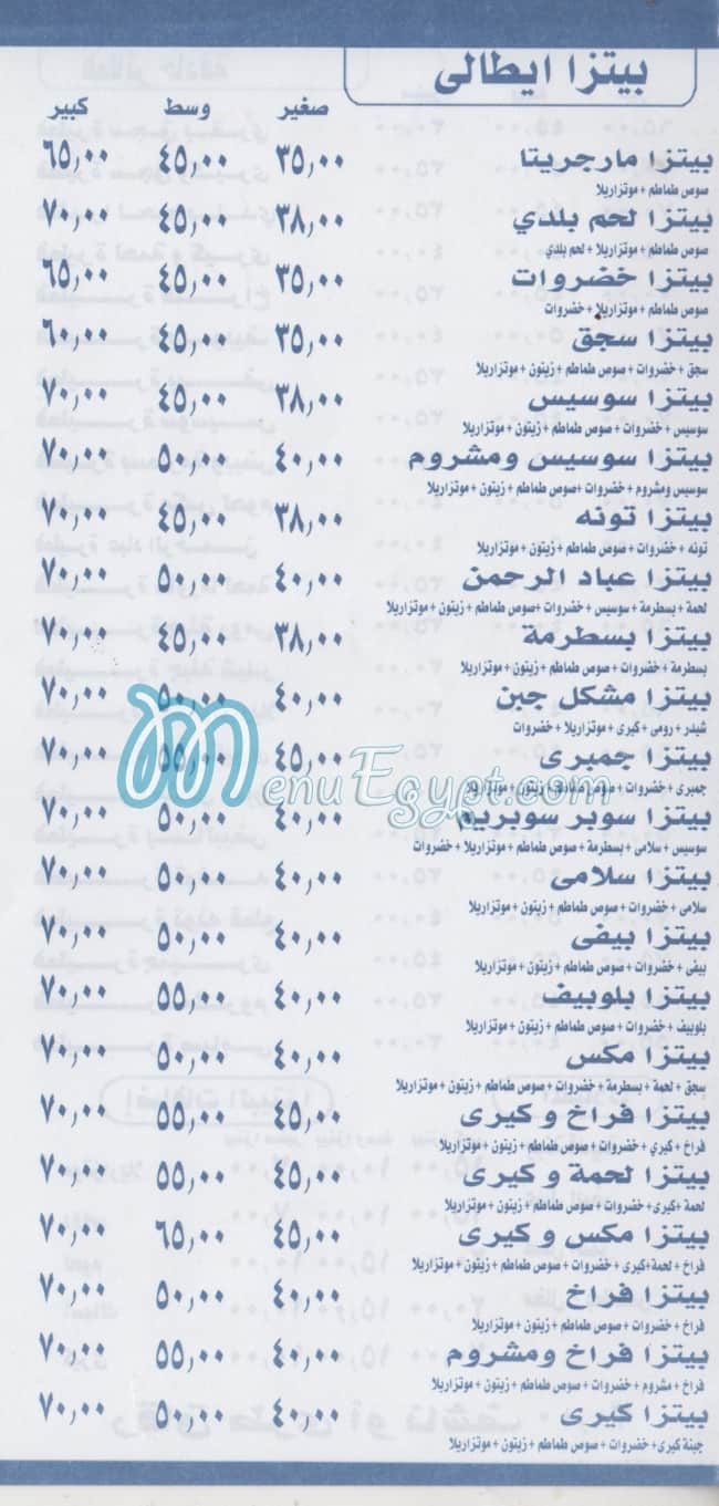 3ebad Al Rahman egypt
