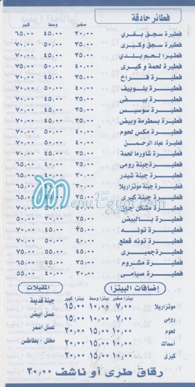 3ebad Al Rahman delivery