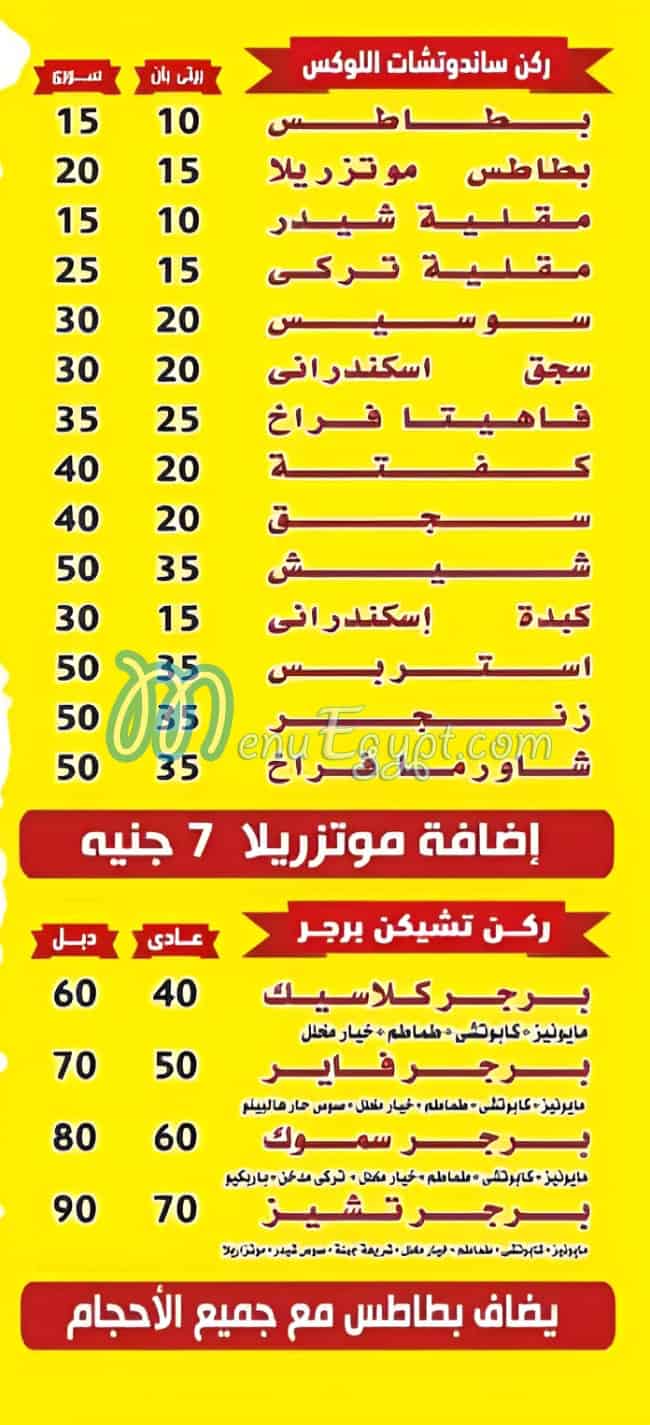 3edewah egypt
