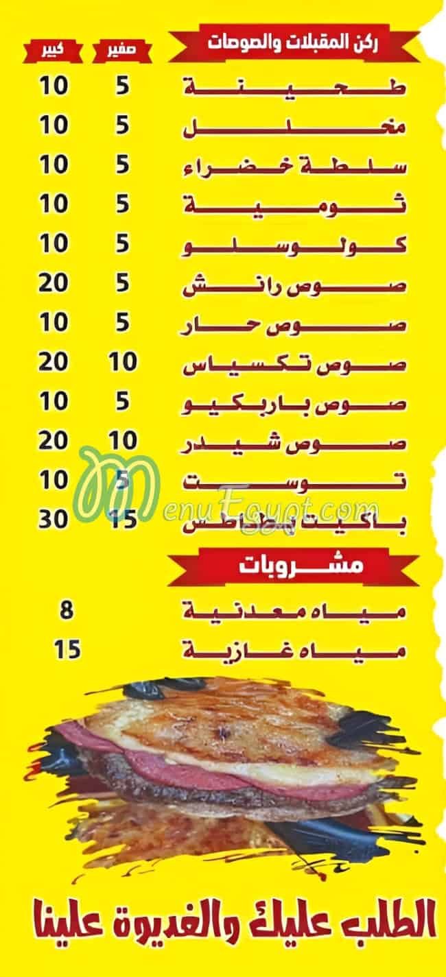 3edewah delivery menu