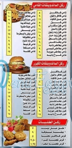 منيو عيش وملح سوهاج