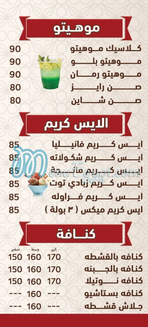 قرية عكنش مصر