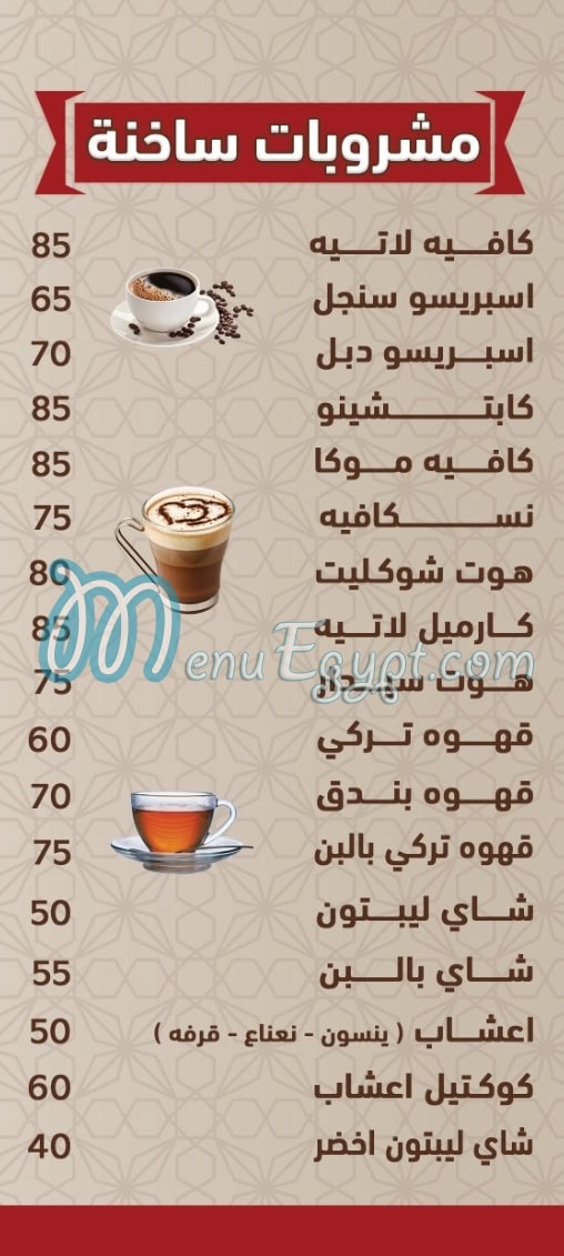 منيو قرية عكنش