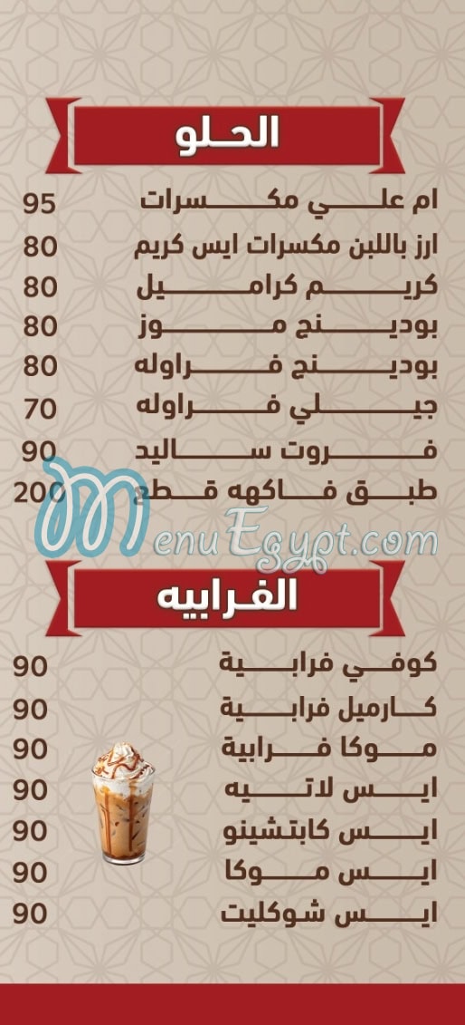 أسعار قرية عكنش مصر