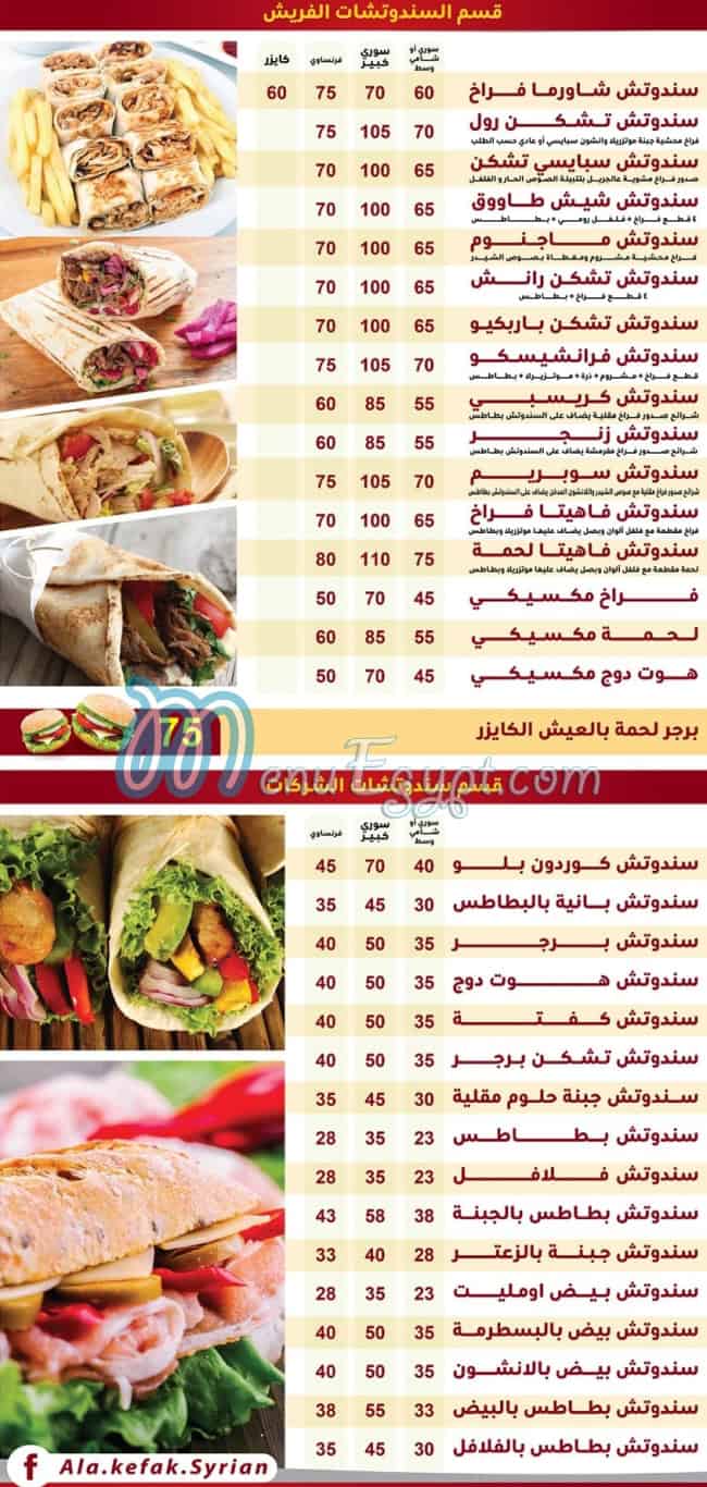 مطعم مطعم علي كيفك مصر
