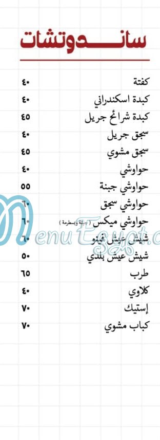 منيو علام