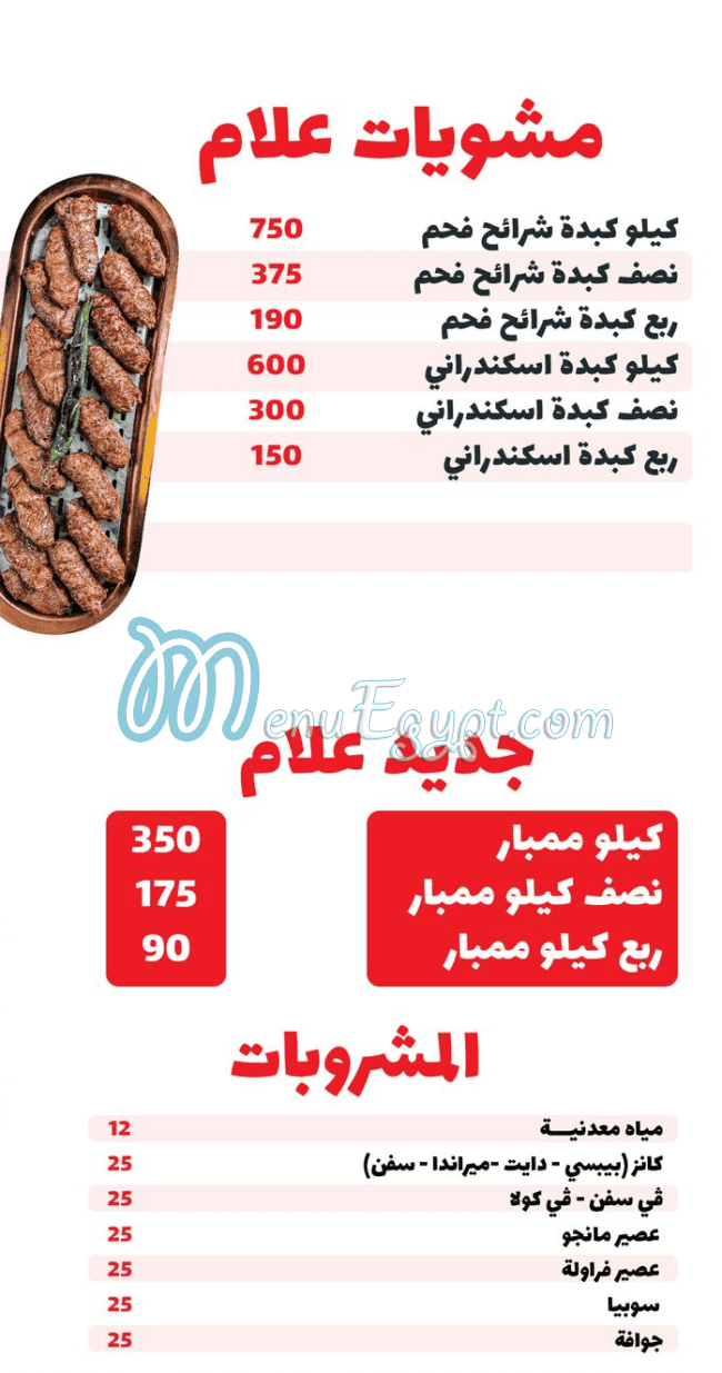 3laam egypt