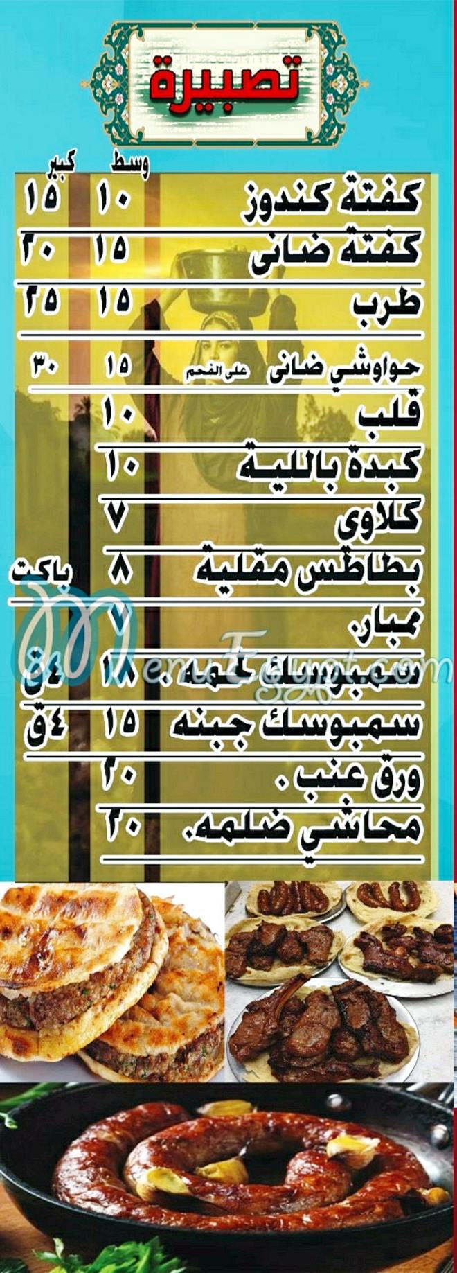 مطعم ع الهادى مصر