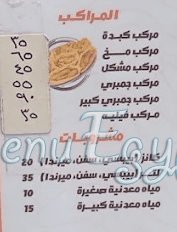 3ly El Sharqawey El 3basya menu Egypt