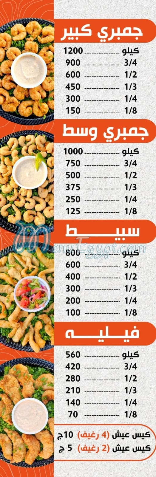 علي الشرقاوي العباسيه مصر منيو بالعربى