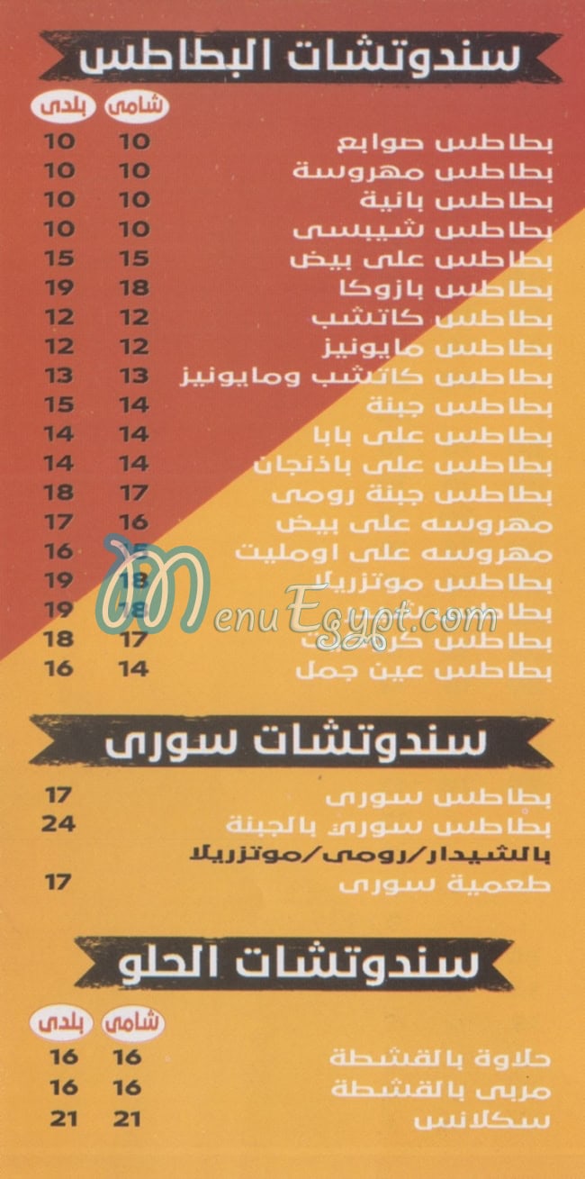 عم بشندي حلوان مصر الخط الساخن