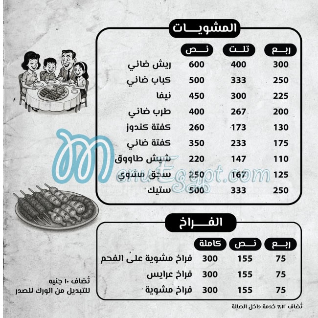 3m  Bayomy menu