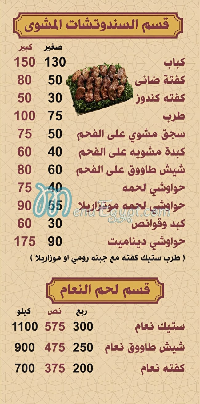 3m  Bayomy egypt