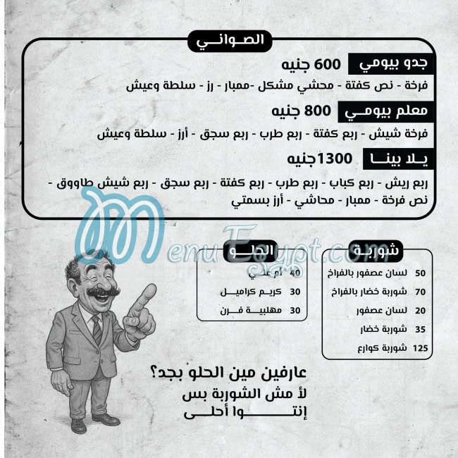 3m  Bayomy delivery menu