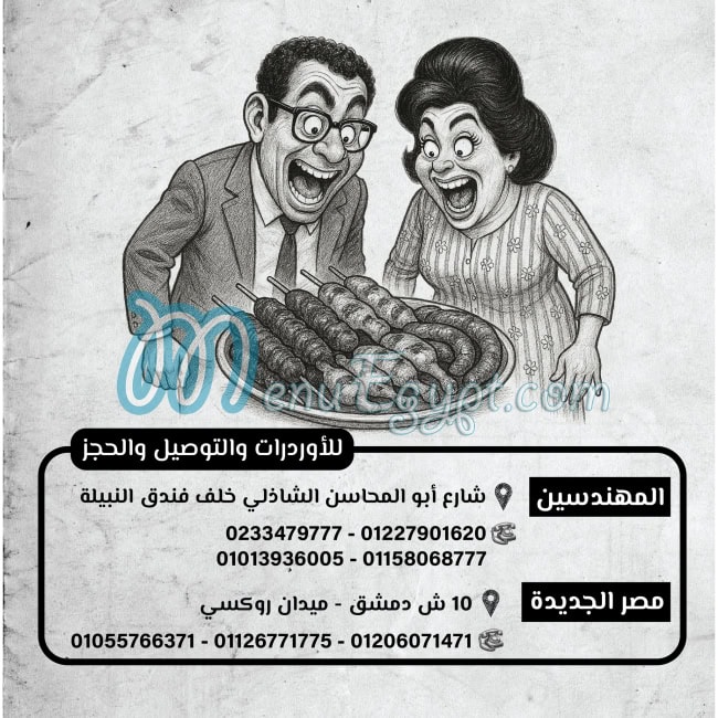 3m  Bayomy online menu