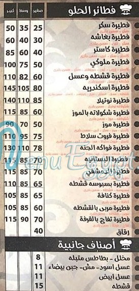 3m Fatatry menu Egypt