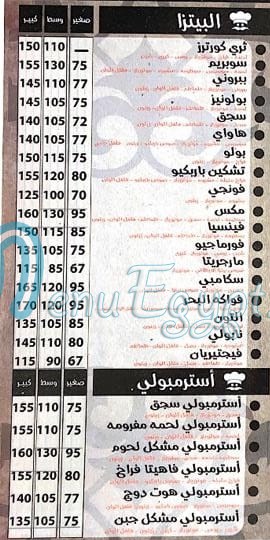 مطعم عم فطاطرى مصر