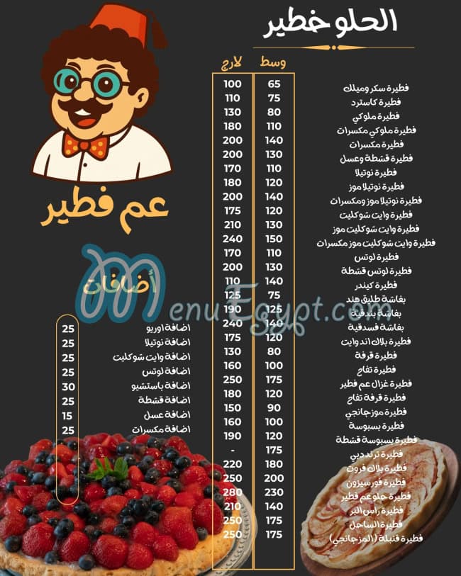3m fteer menu Egypt 4