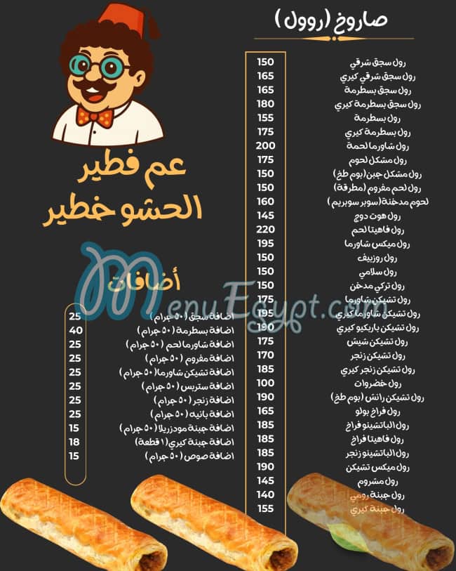 3m fteer menu Egypt 5