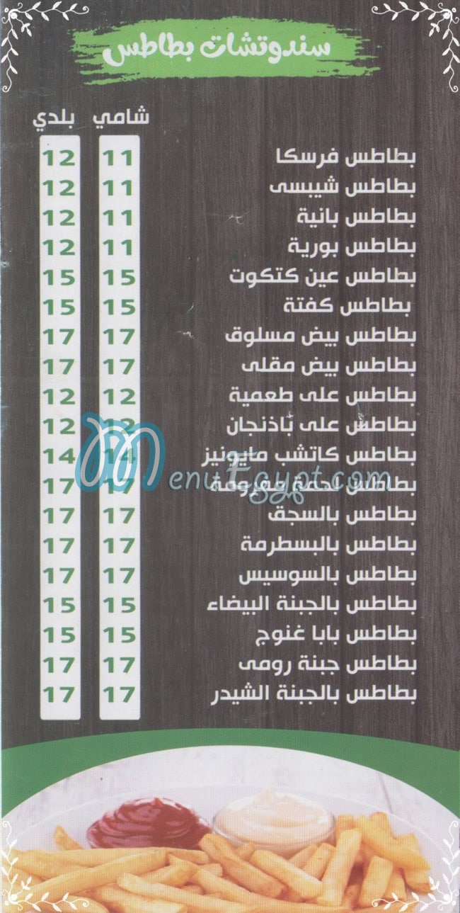 مطعم عم حجاج مصر