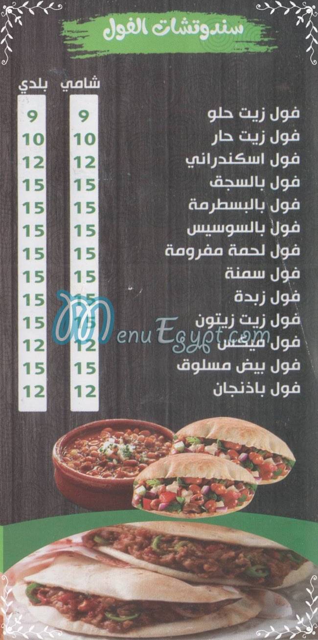 عم حجاج مصر الخط الساخن