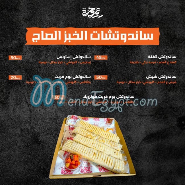 3m Hamza egypt