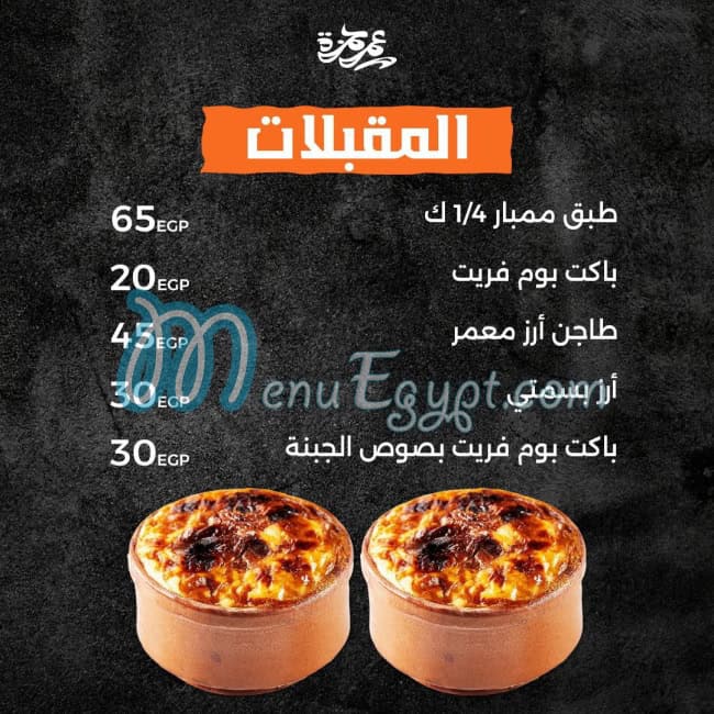3m Hamza delivery menu