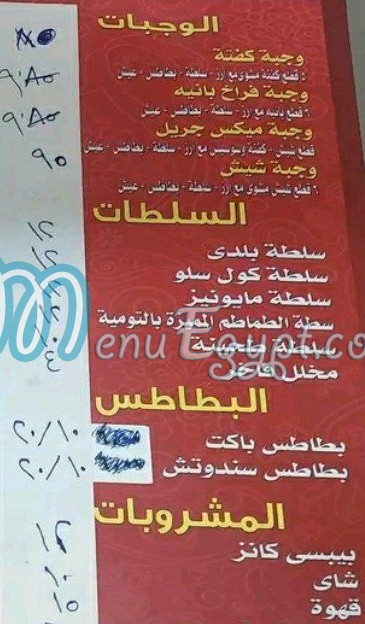 منيو ثري ام مصر
