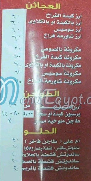 مطعم ثري ام مصر