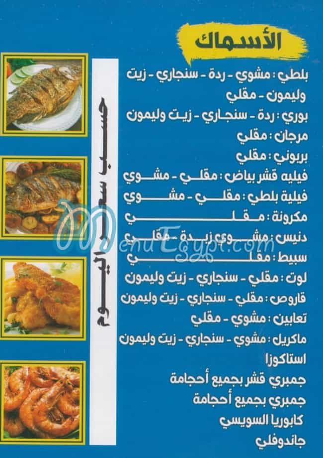 3mo Gambary menu