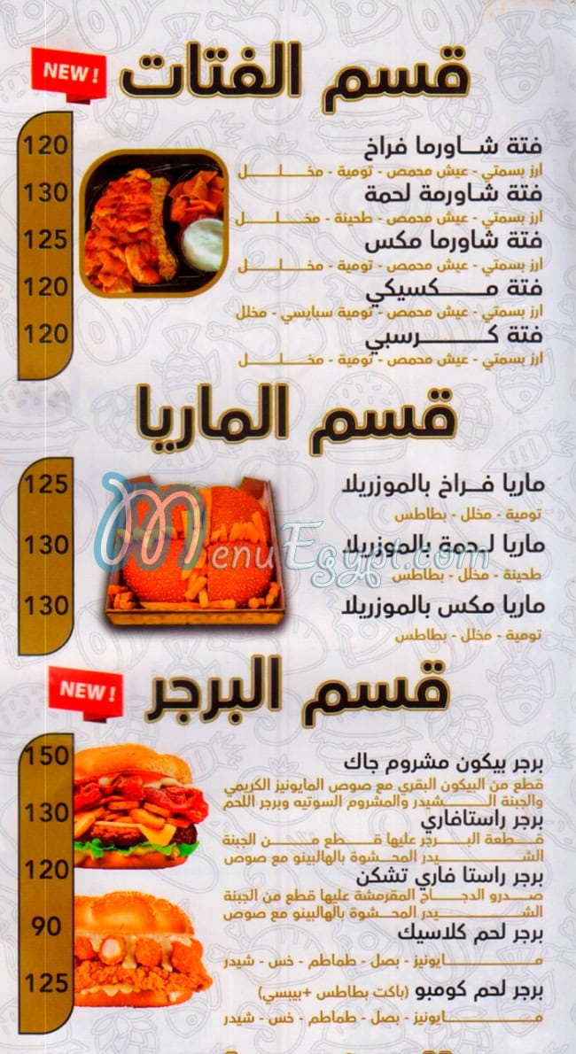 3rous El Sham menu