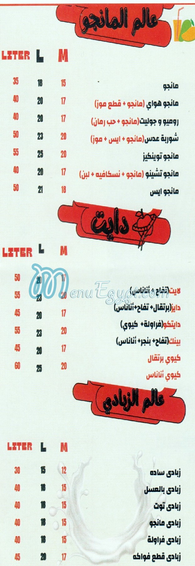 عصائر فيتامين مصر الخط الساخن