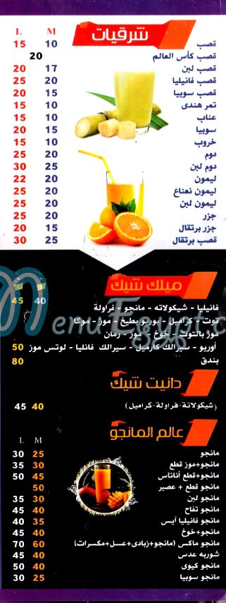 عصائر حماده شيراتون مصر