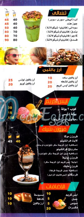 عصائر حماده شيراتون مصر الخط الساخن