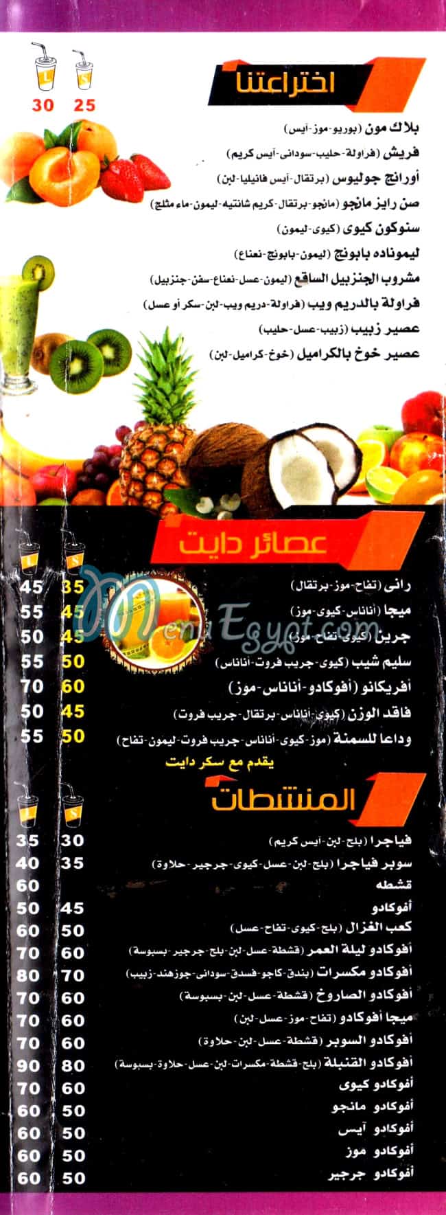 رقم عصائر حماده شيراتون مصر