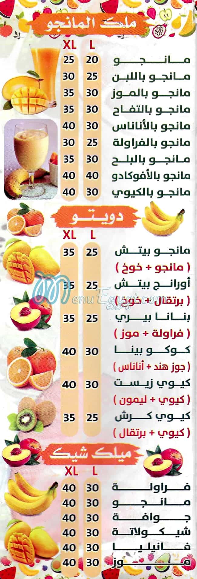 مطعم عصائر التحرير مصر