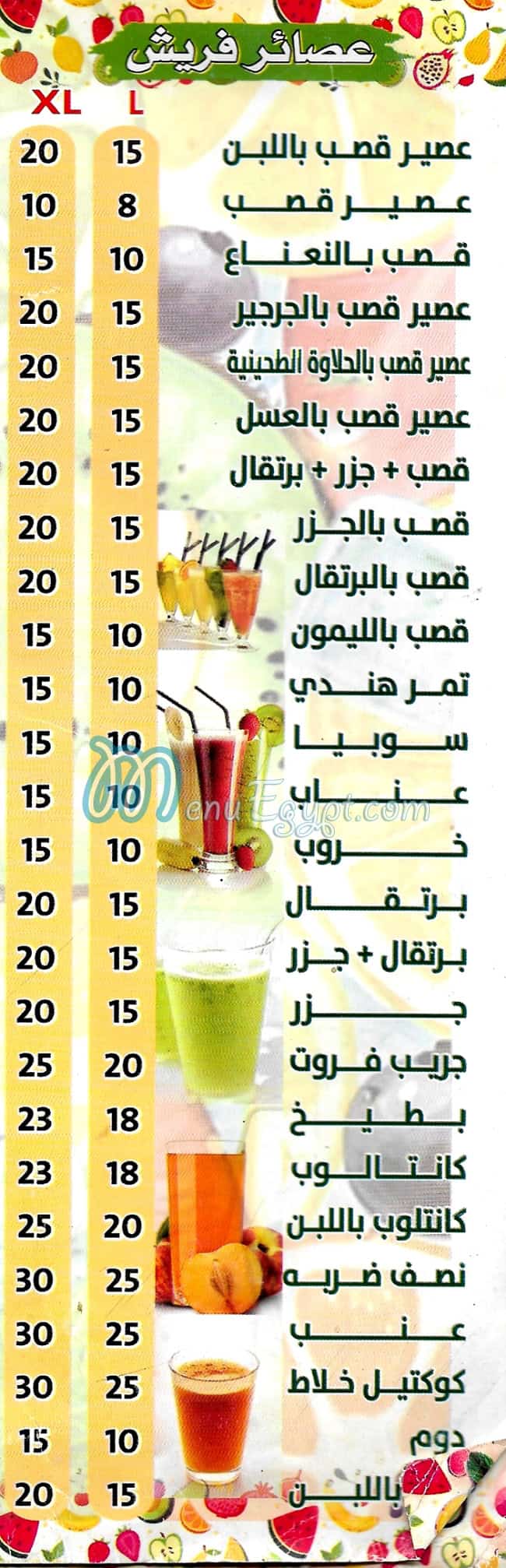 عصائر التحرير مصر الخط الساخن