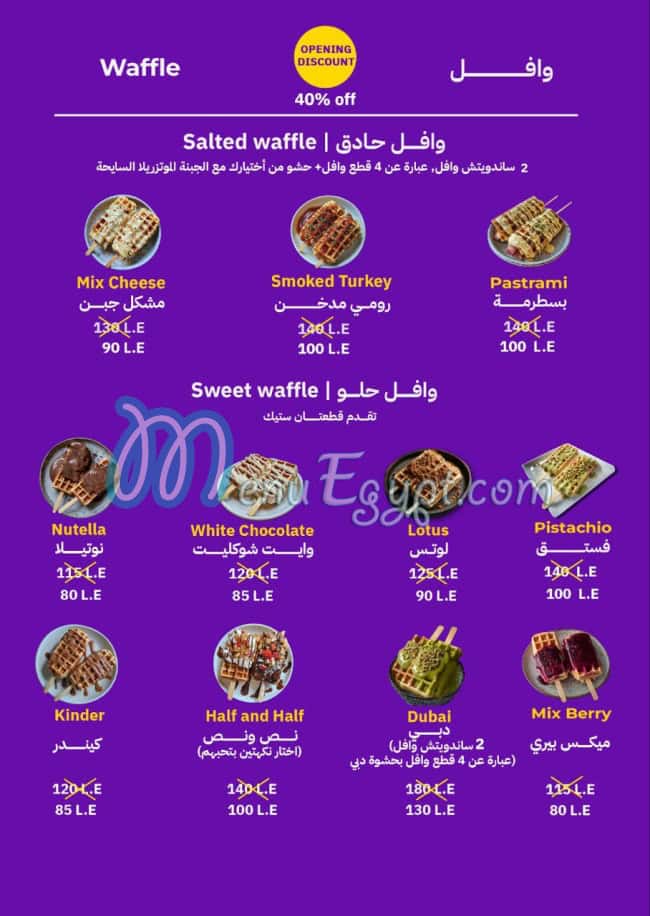 عصير جدو مصر