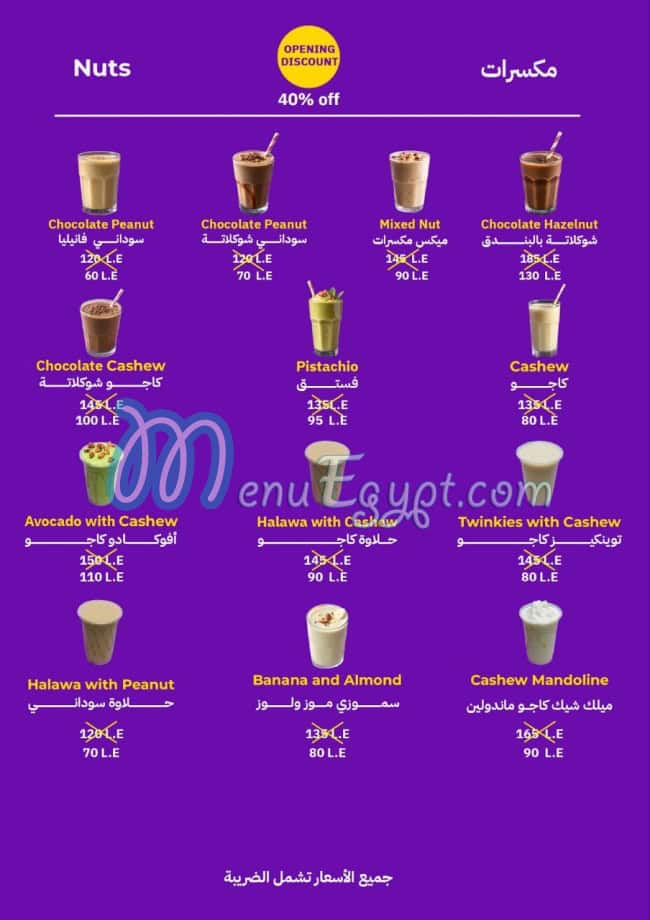عصير جدو منيو