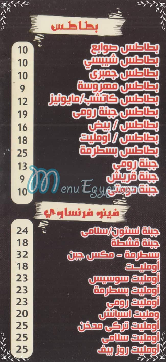 مطعم عزوز مصر