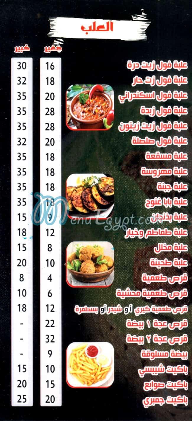 3zooz delivery menu