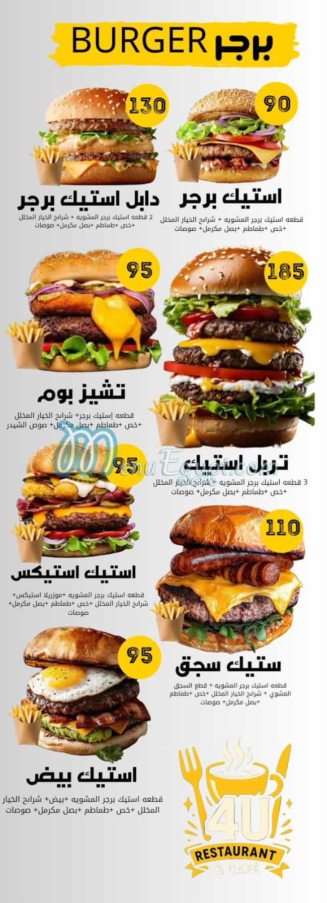 فور يو منيو
