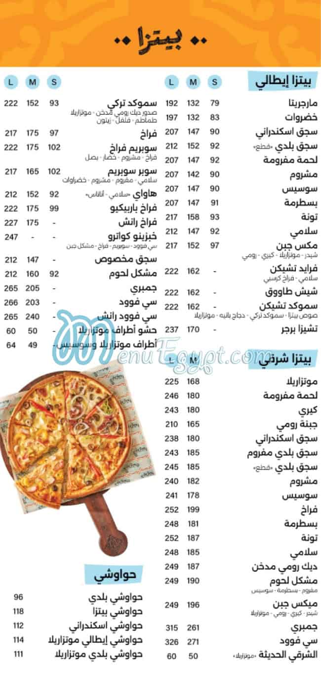 خبزينو مصر منيو بالعربى