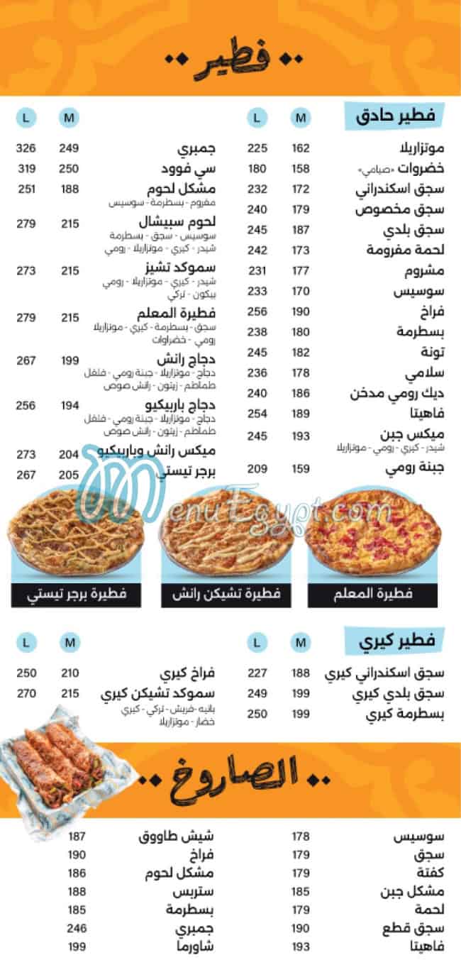 خبزينو مصر الخط الساخن