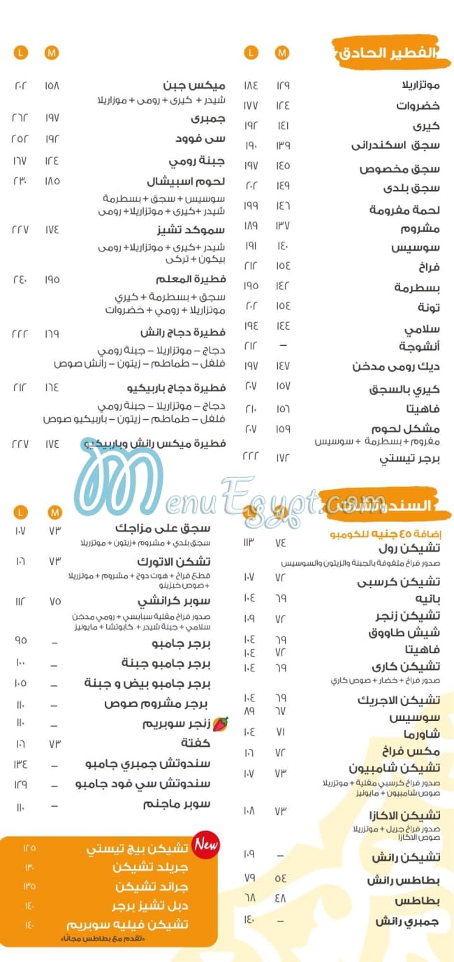 5abzino menu Egypt 2